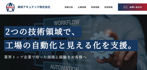 WEBサイトを公開しました